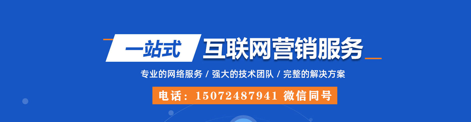 黑山信息流优化