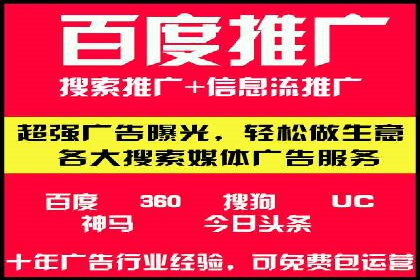 SEM竞价代运营公司案例对比分析